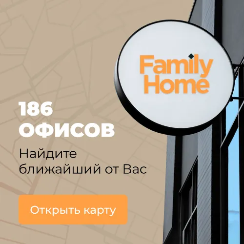 186 офисов Family Home